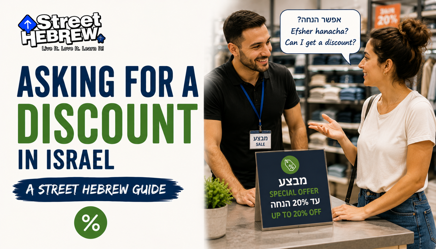 asking for a discount in israel