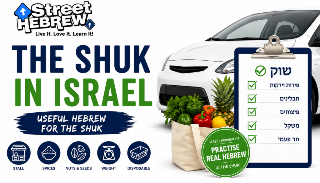 Visiting the shuk
