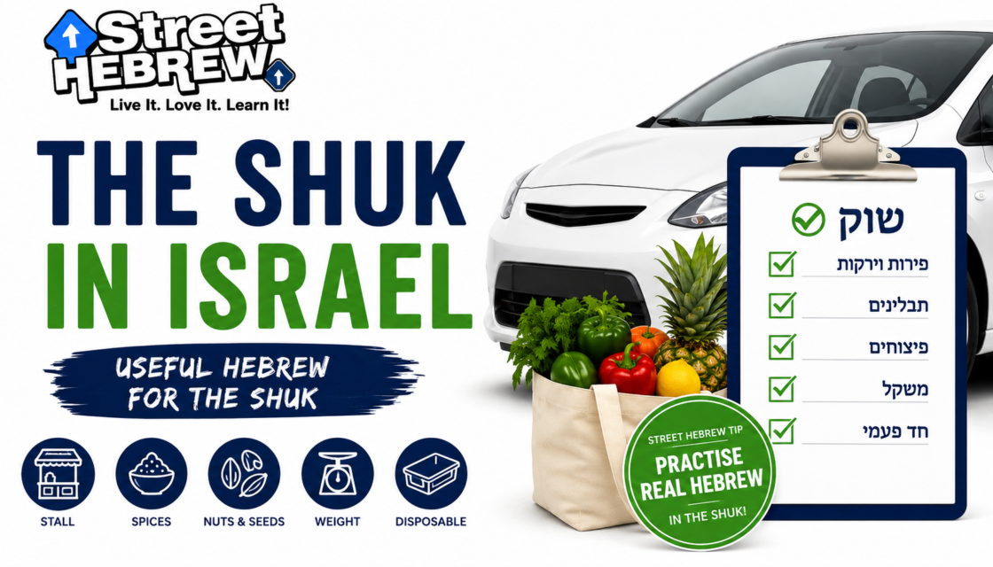 Visiting the shuk